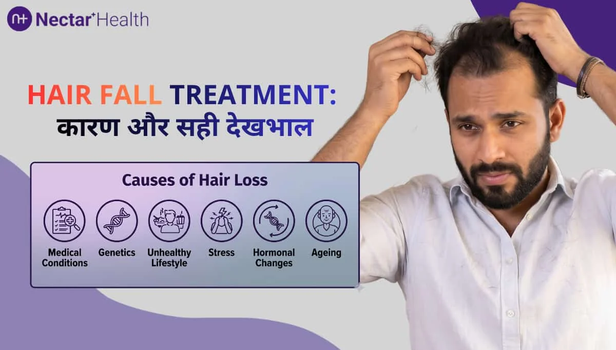 Hair Fall Kaise Roke? बाल झड़ने के कारण और उपाय