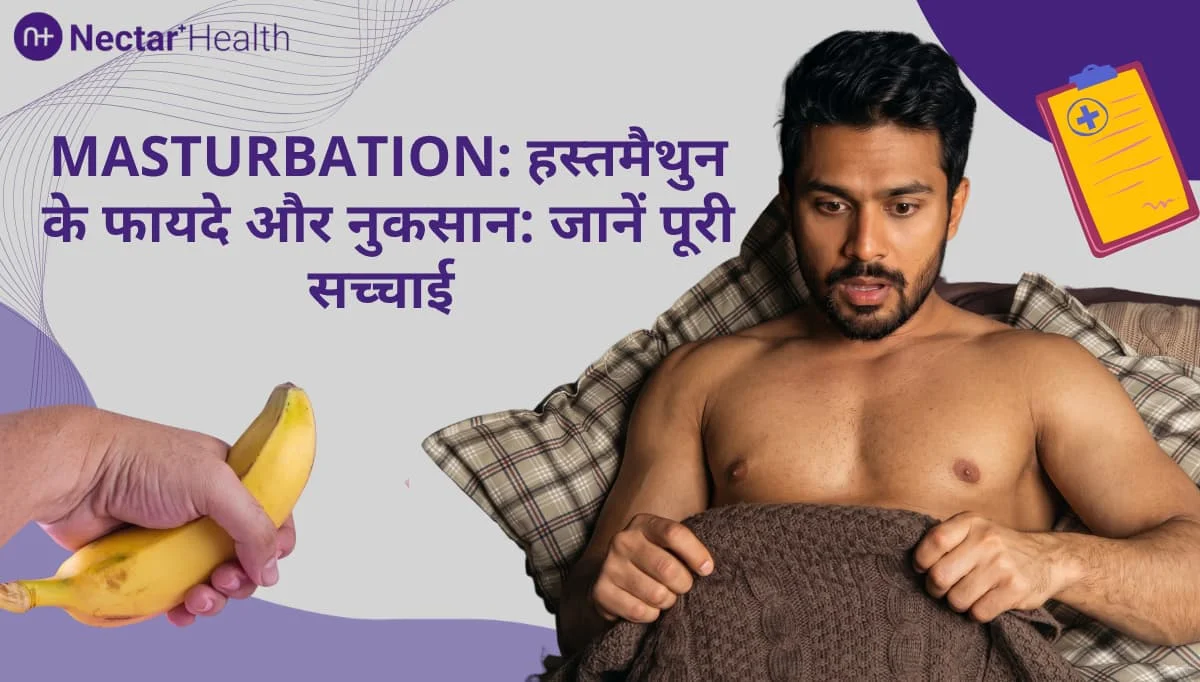 Masturbation: हस्तमैथुन से जुड़े 10 Myths: जानें Medical Facts